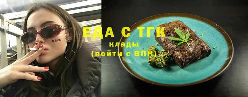 где найти   Ковров  Еда ТГК конопля 