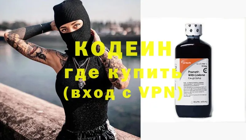 Кодеиновый сироп Lean Purple Drank  Ковров 