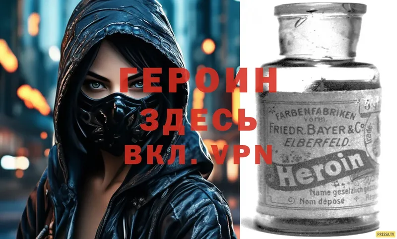 darknet какой сайт  Ковров  ГЕРОИН Heroin 