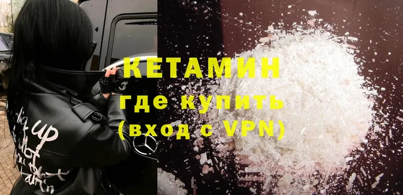 Кетамин VHQ  Ковров 